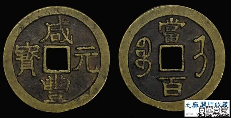 2017年春古錢幣收藏價格行情調查