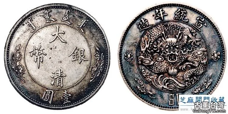 嘉德17春錢幣收藏名家舊藏金銀幣錠拍賣結果
