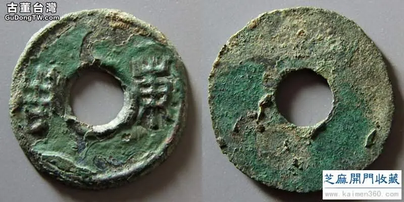 先秦古錢幣起源探究