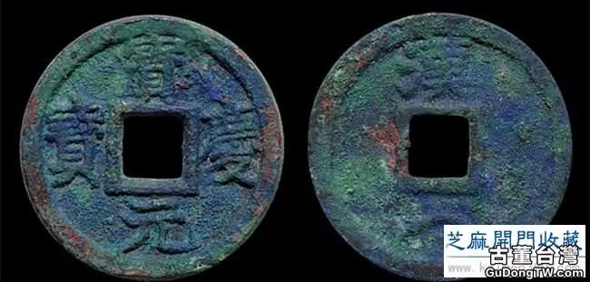 中國古錢幣尺寸與面值