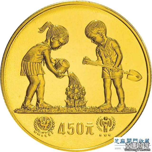 1979國際兒童年紀念幣