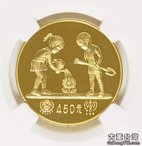 1979國際兒童年紀念幣