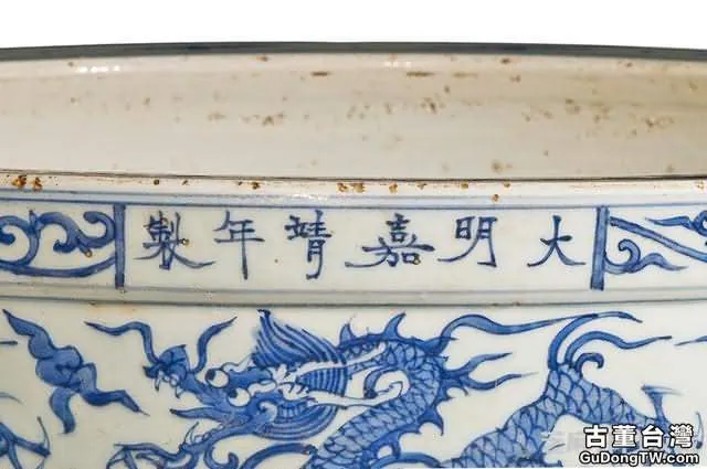 嘉靖 青花九龍海水紋大缸
