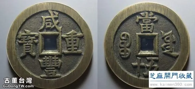 2017年10月古錢幣收藏資訊