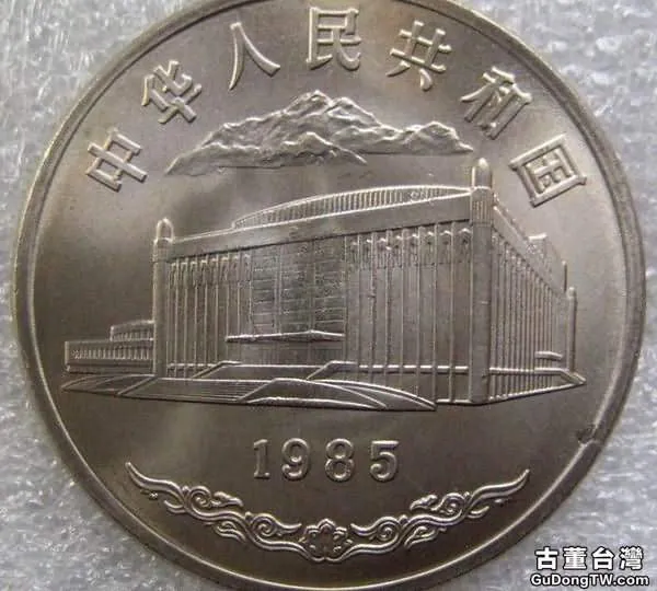 新中國普通紀念幣發行歷史