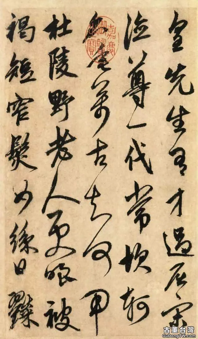 鮮於樞這行書,趙孟頫自稱不如!