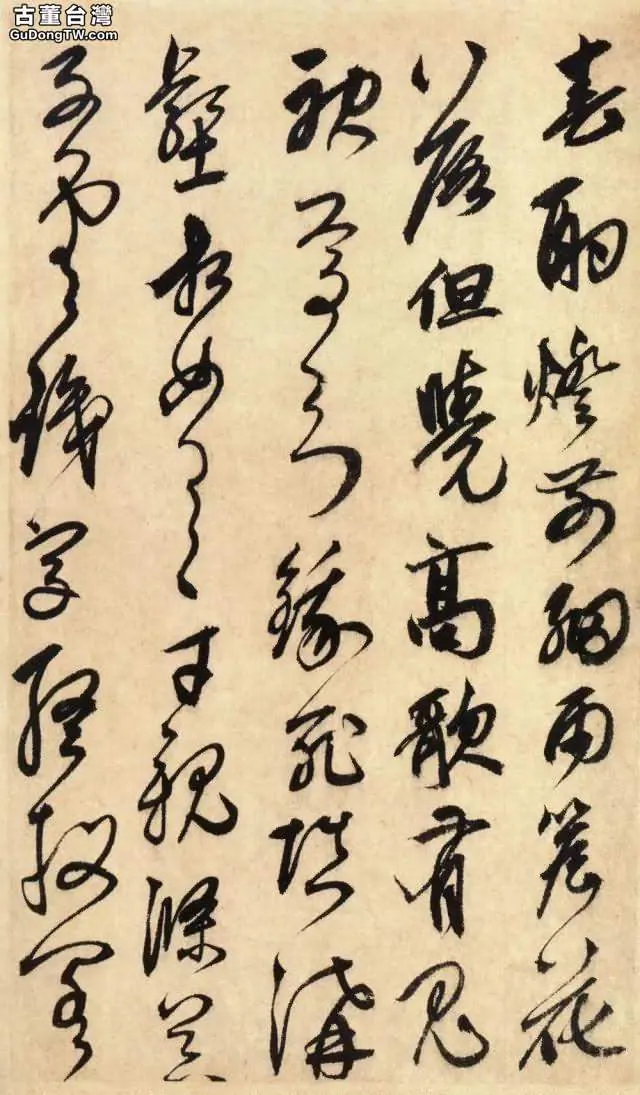 鮮於樞這行書,趙孟頫自稱不如!