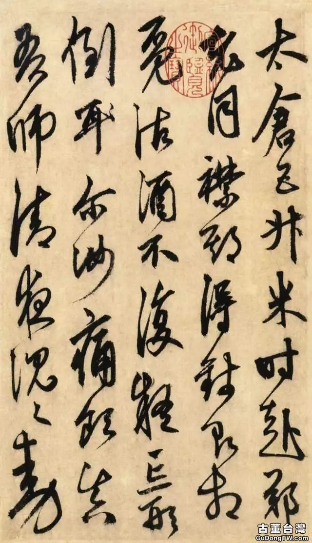 鮮於樞這行書,趙孟頫自稱不如!