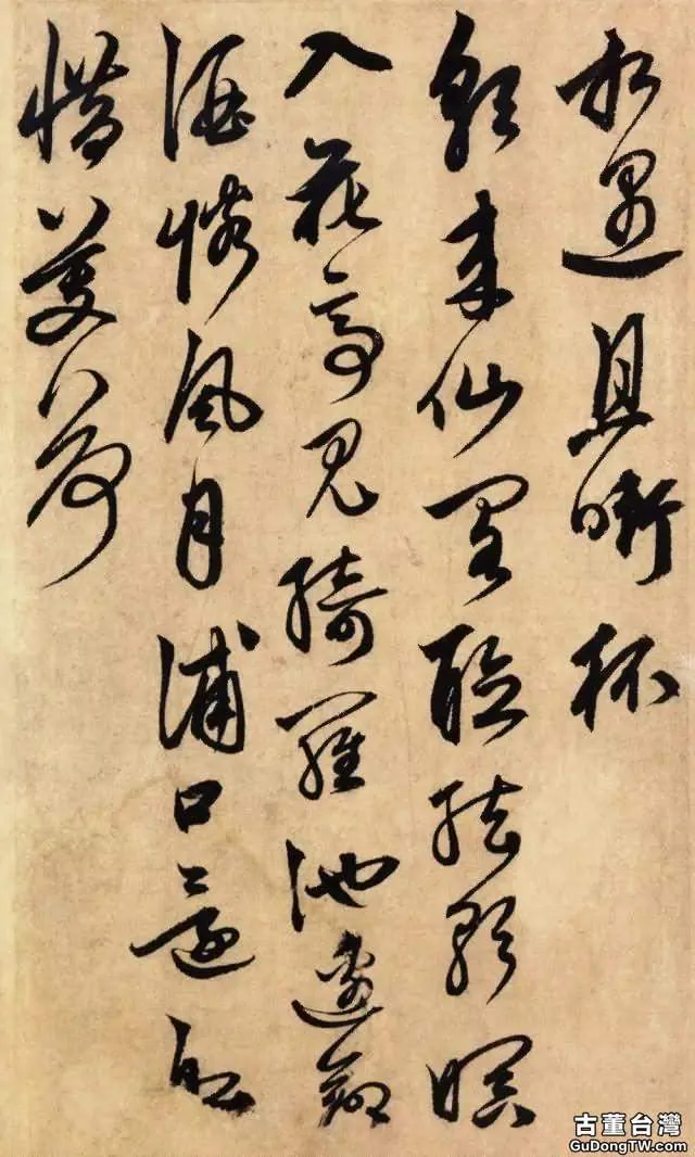 鮮於樞這行書,趙孟頫自稱不如!