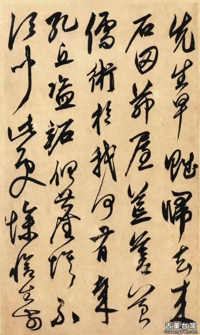 鮮於樞這行書,趙孟頫自稱不如!