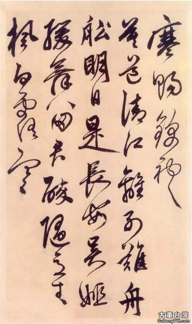 鮮於樞這行書,趙孟頫自稱不如!
