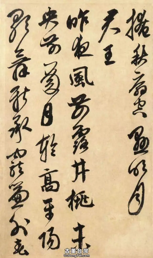 鮮於樞這行書,趙孟頫自稱不如!