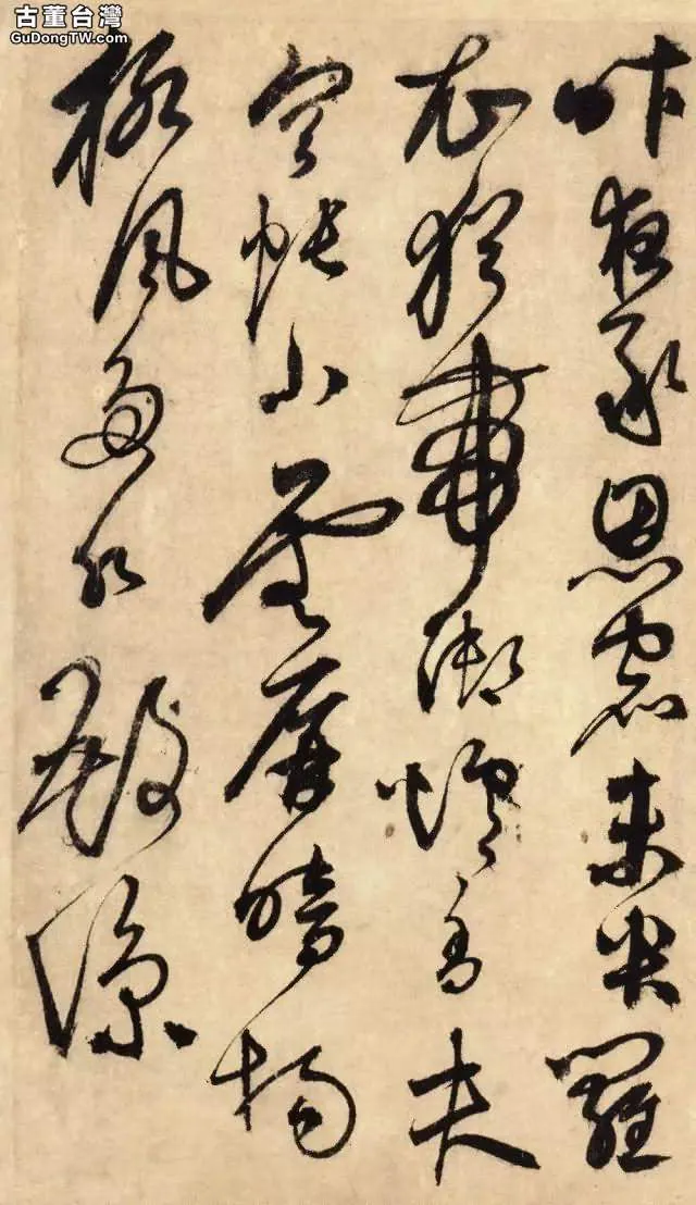 鮮於樞這行書,趙孟頫自稱不如!