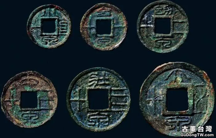 古錢幣收藏不能鑽牛角尖