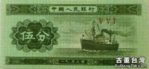 1953年小字冠號伍分紙幣