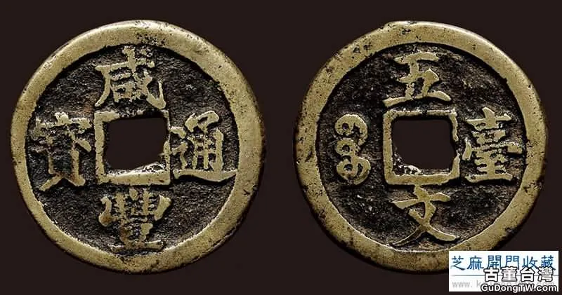 北京錢幣收藏展5月20日遠嗎閉幕