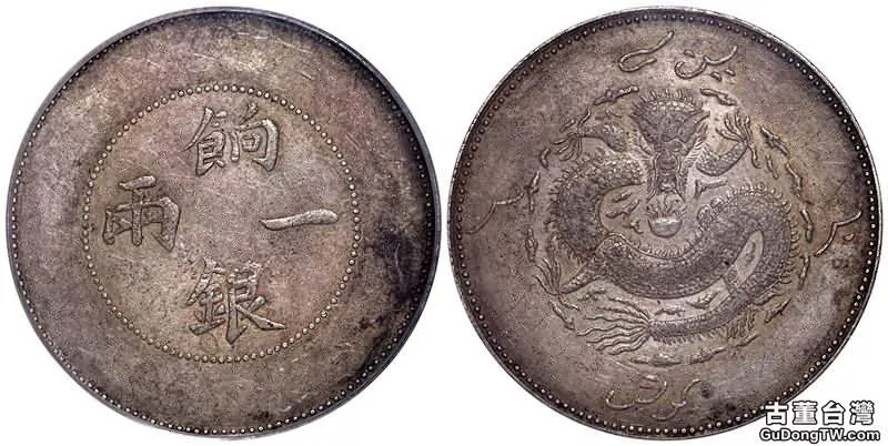 清朝新疆錢幣發行歷史