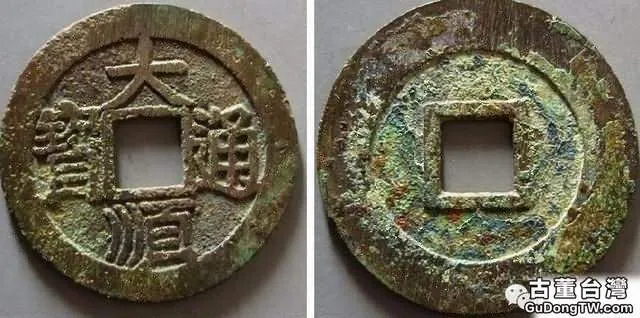有收藏價值的起義軍錢幣