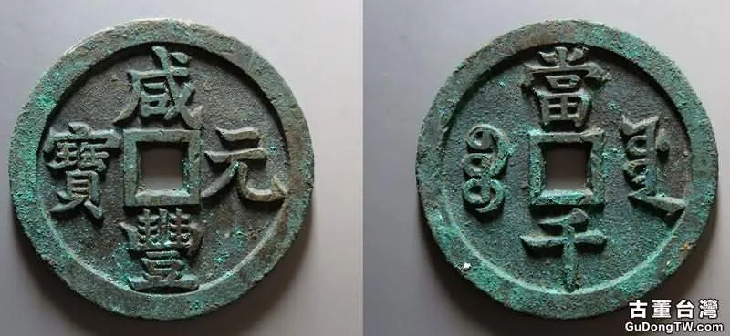 2017年1月古錢幣拍賣成交總結