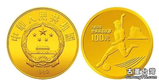 中國男足勝韓國掀起足球紀念幣收藏熱潮
