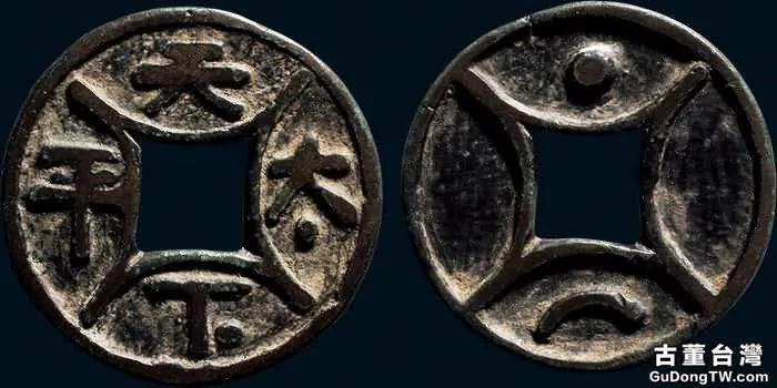 古錢幣收藏知識常用術語