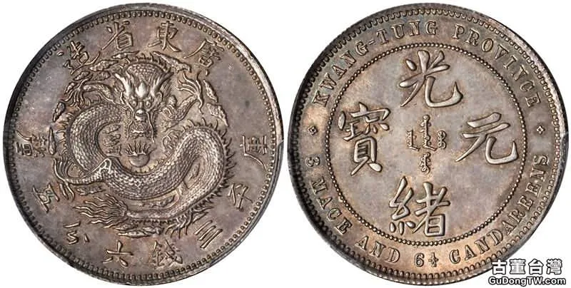 2016年8月香港錢幣收藏拍賣成交榜錢10名