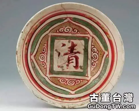金·紅綠彩清字盤 山西博物院藏