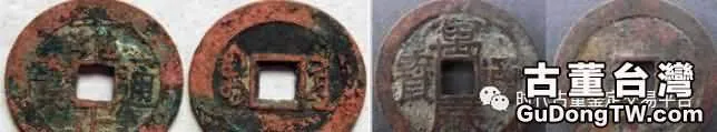 古錢幣的紅銹、綠銹、黑銹的的作偽以及鑒定