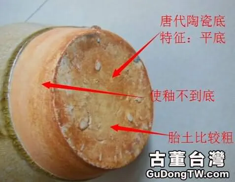 唐代陶瓷底足圖片
