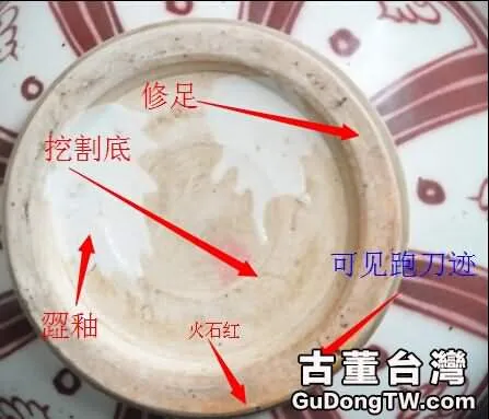元代瓷器底足圖片
