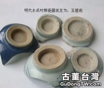 玉璧底瓷器
