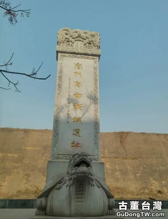 中國商代中期都城遺址