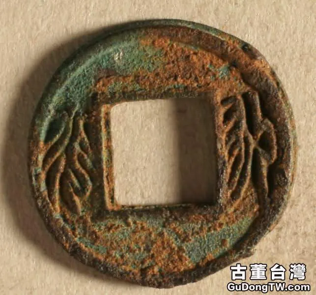 103a南朝宋「永光」銅錢，重量1、3克，直徑18、7毫米%u3002_看圖王.webp