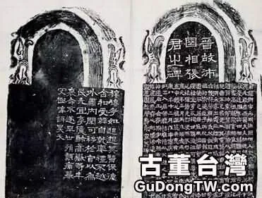 碑帖收藏如何識別「孤本」與「珍本」