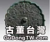 收藏銅鏡得先瞭解銅鏡的知識