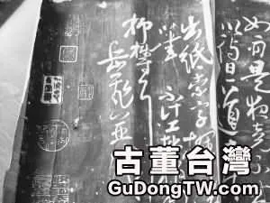 收藏碑帖拓片需要注意些什麼？